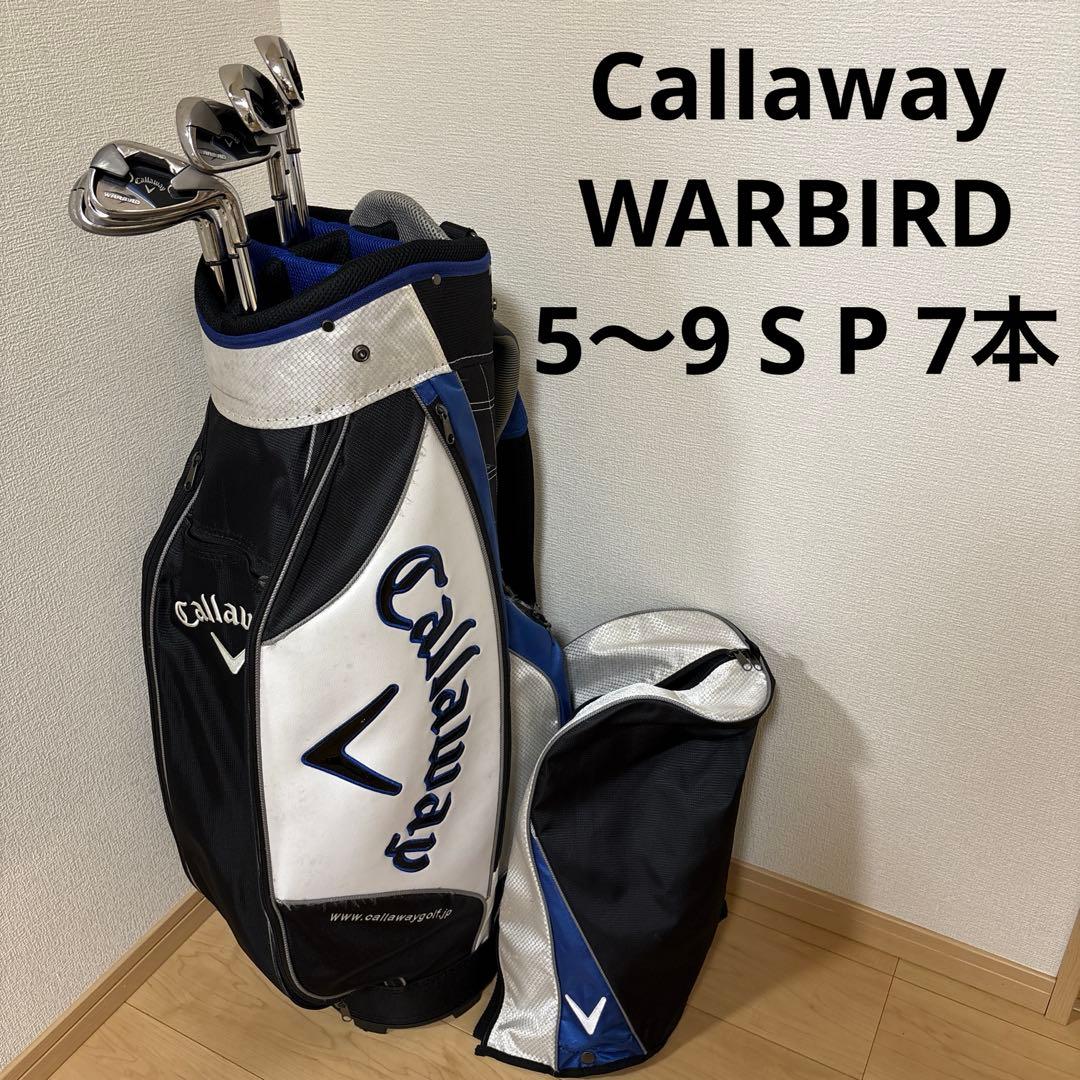 Callaway WARBIRD 5〜9 S P 7本セット キャディーバッグ付