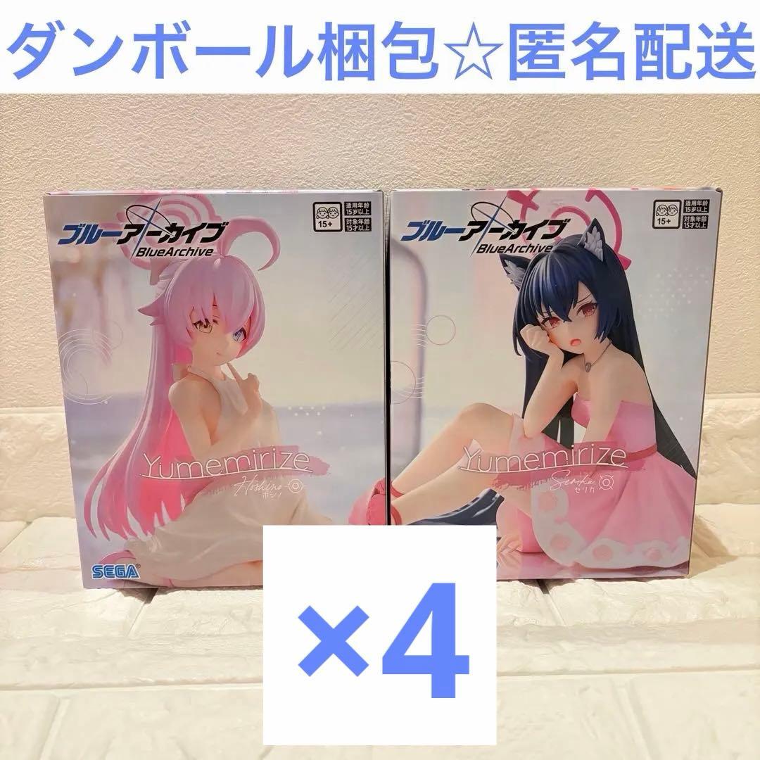 ブルーアーカイブ Yumemirize ホシノ セリカ 2個×4セット　計8個