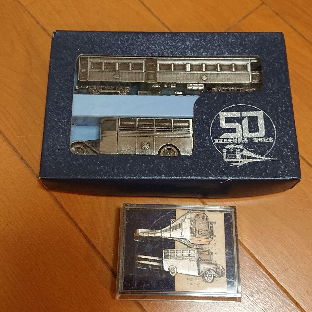 東武鉄道日光線開通50周年記念品