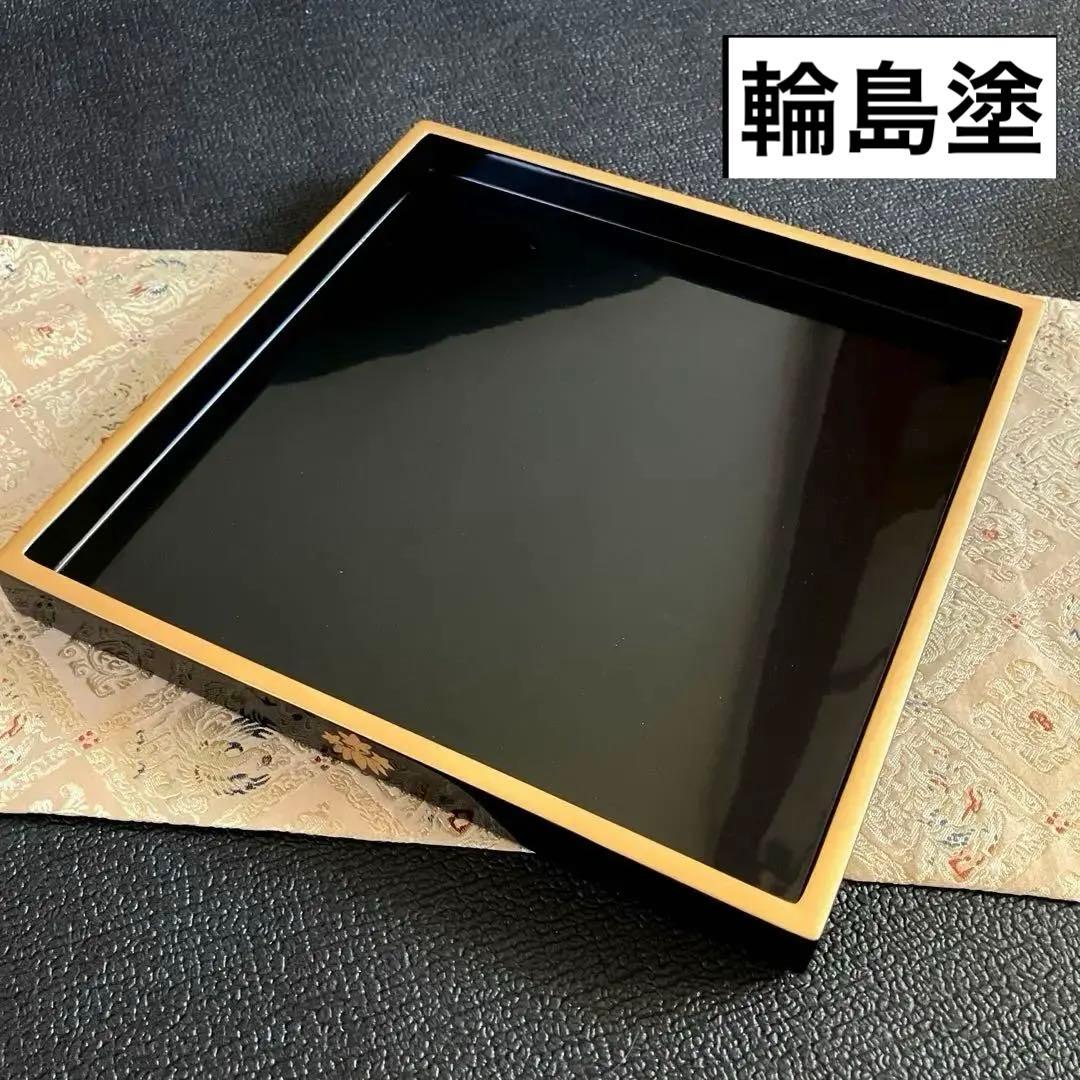 輪島塗　漆塗　懐石膳　折敷膳　角盆　四方膳　茶道具　御膳　茶懐石