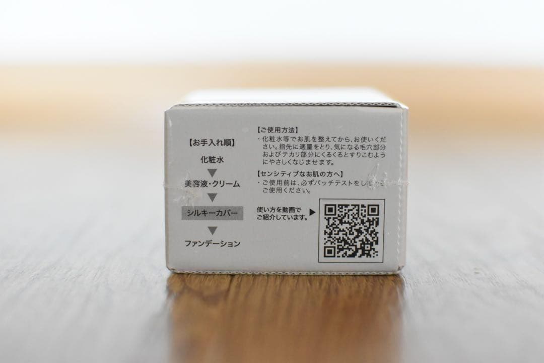 未使用新品 ２個セット！アプロス シルキーカバーオイルブロック 28g