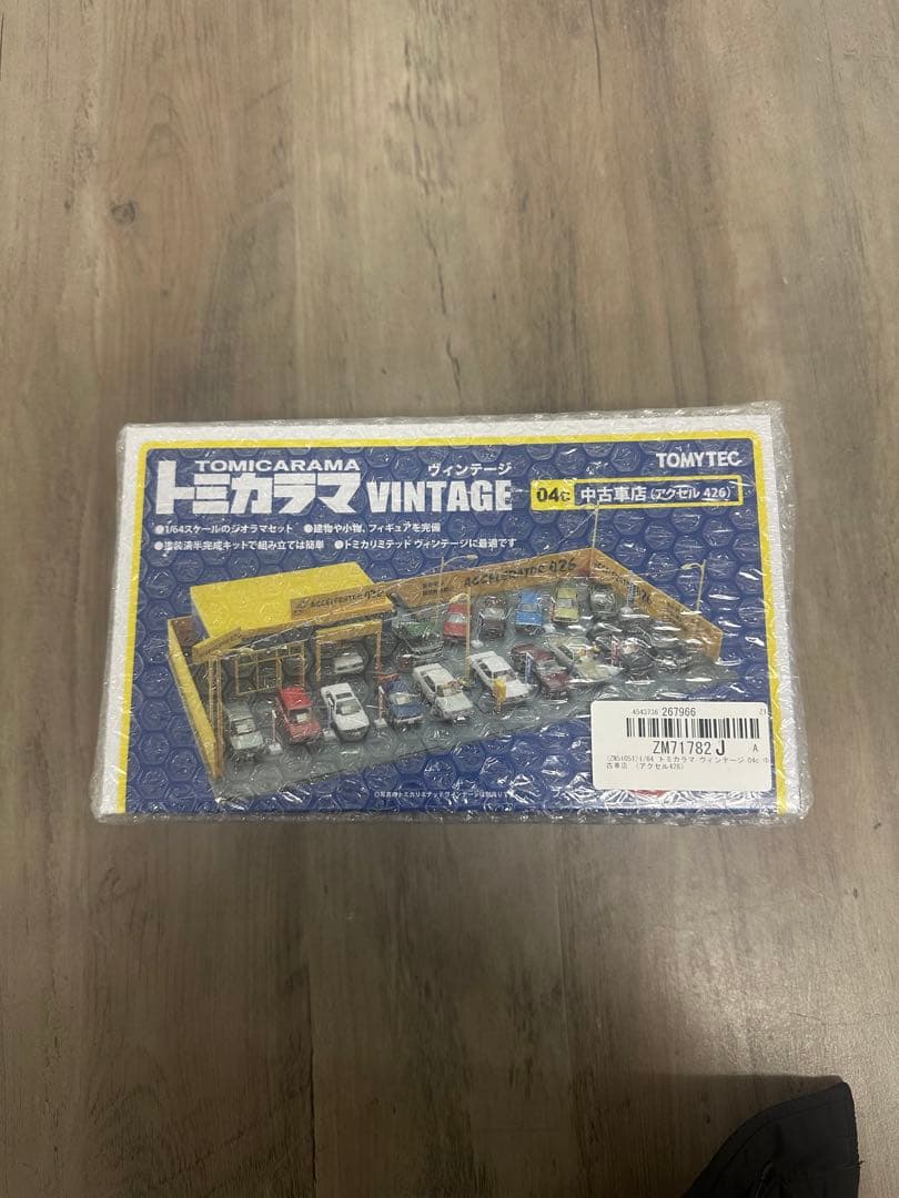 トミカラマ VINTAGE 04 中古車店