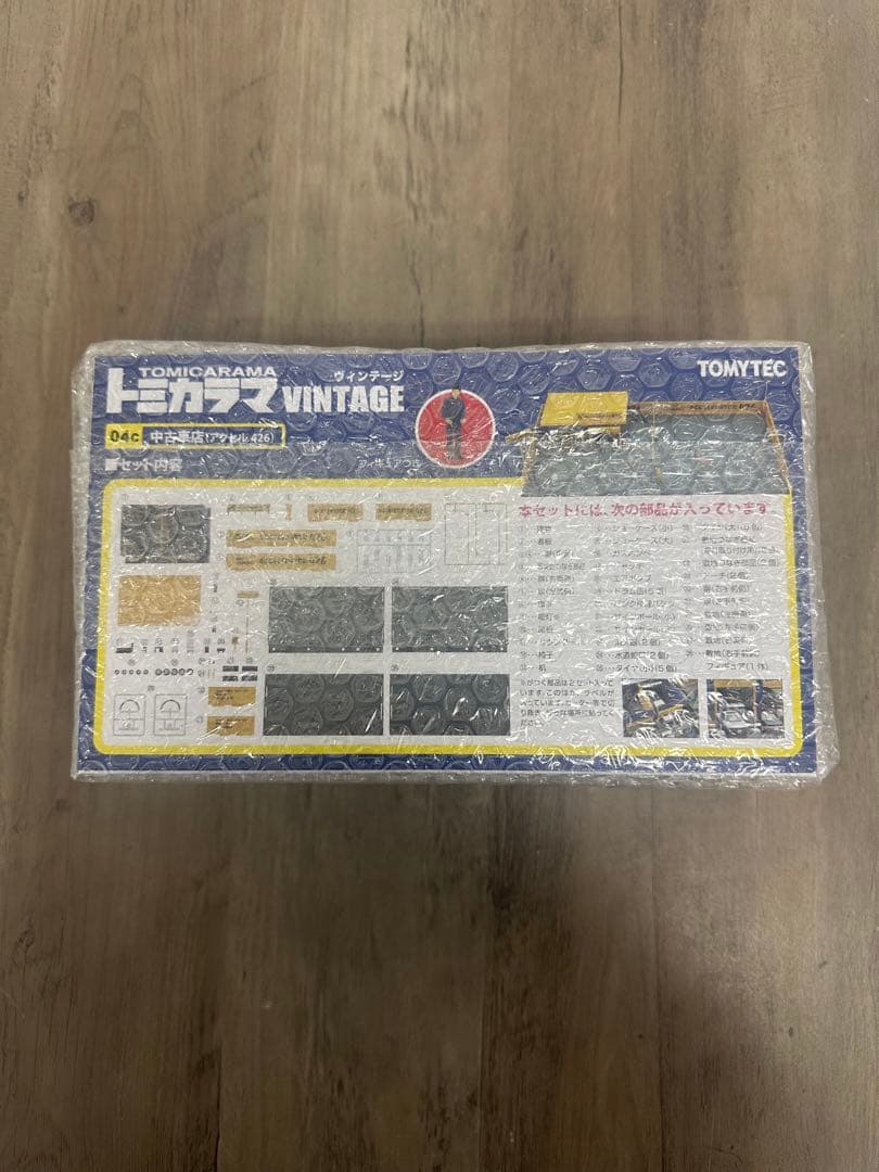 トミカラマ VINTAGE 04 中古車店