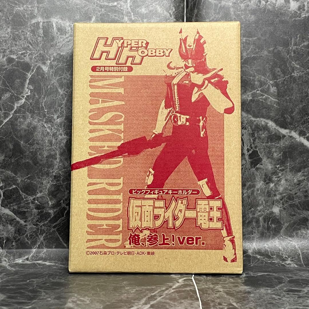 【新品】 仮面ライダー 8点セット ハイパーホビー 付録