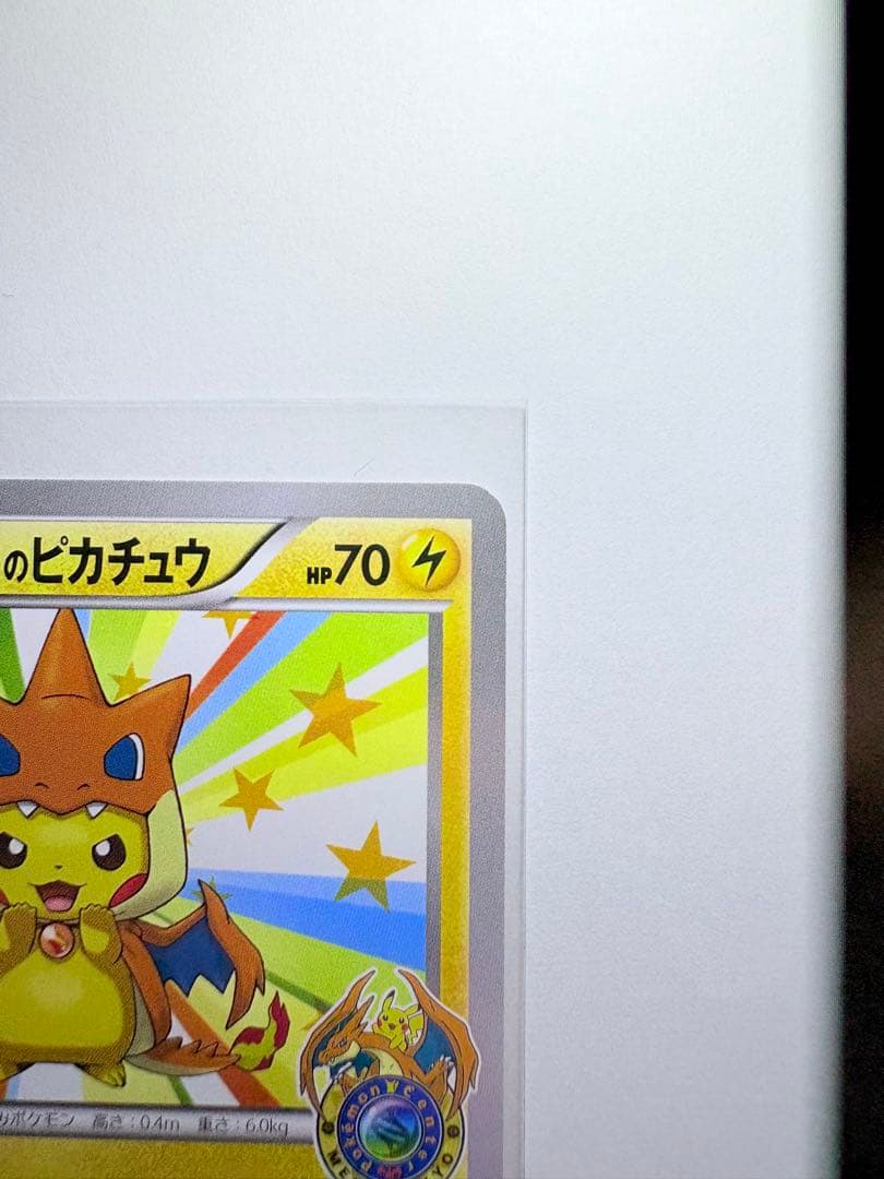 メガトウキョーのピカチュウ　098/XY-P