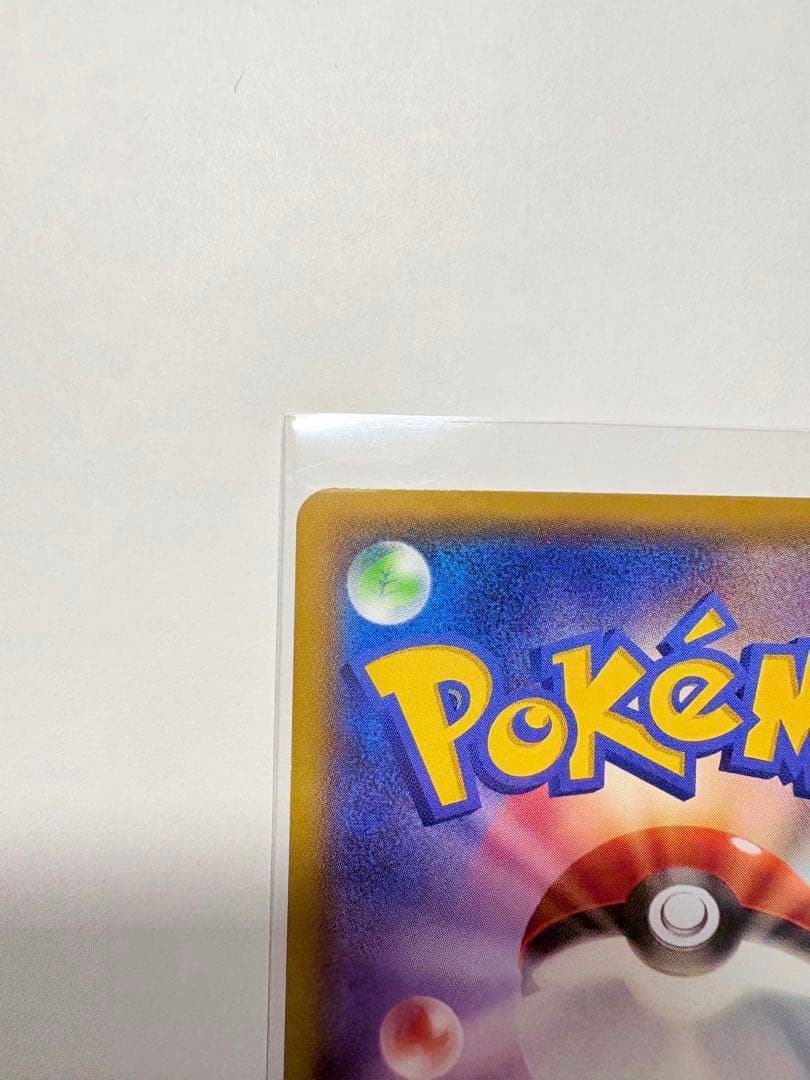 メガトウキョーのピカチュウ　098/XY-P