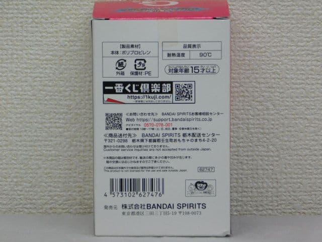 １３個セット売り 湯呑み＆ジャー＆コップ＆ケース＆タンブラー＆小物入 各種各賞物