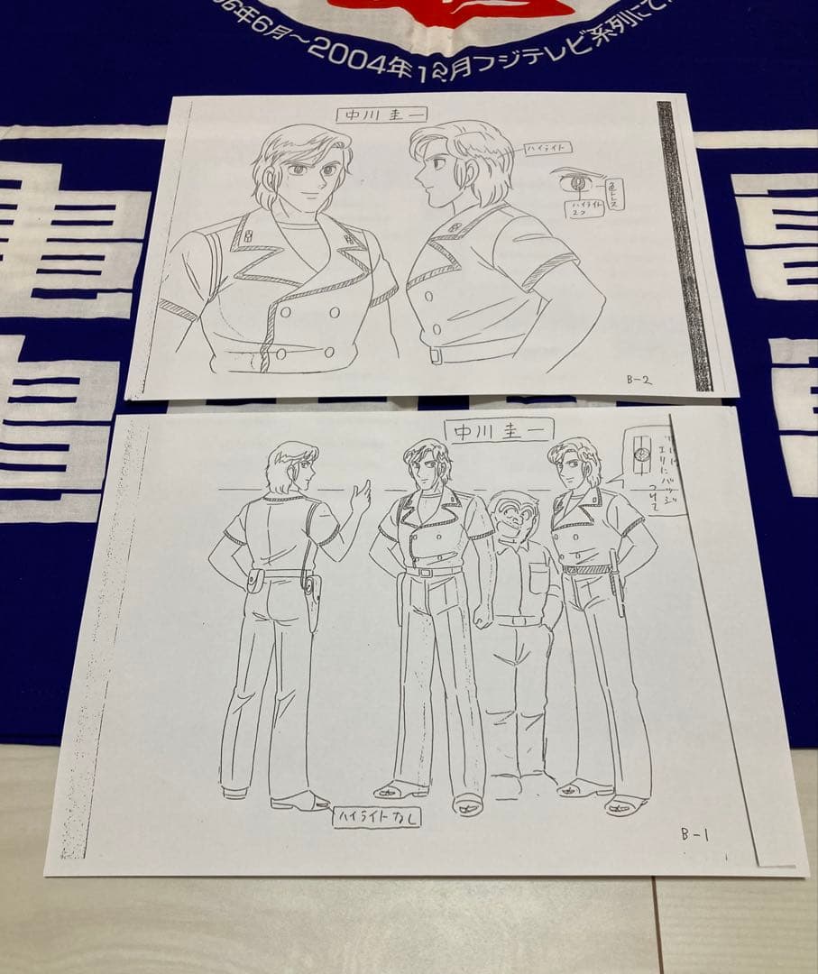 非売品　アニメ　こちら葛飾区亀有公園前派出所　打ち上げ記念　サイン入り　秋本治