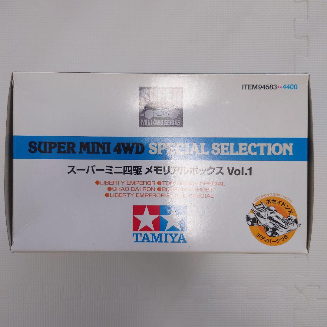 タミヤ　スーパーミニ四駆 メモリアルボックス VoL.1 組立品