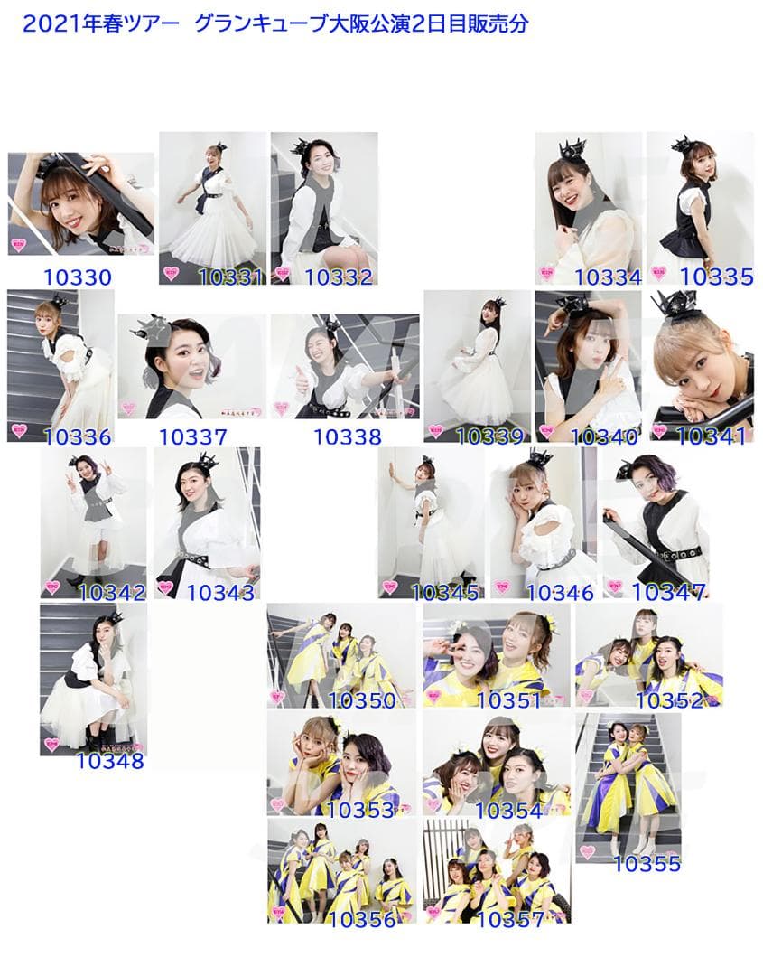 私立恵比寿中学（エビ中） 公式生写真　10246〜10413