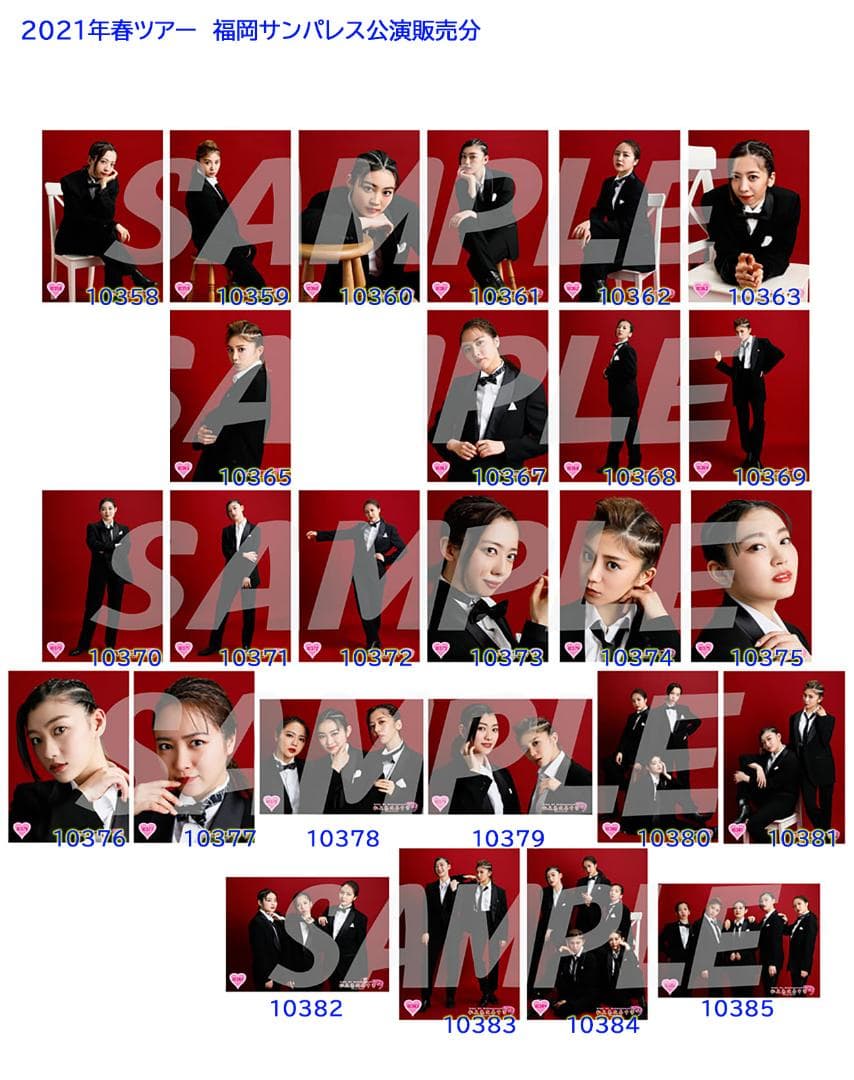 私立恵比寿中学（エビ中） 公式生写真　10246〜10413