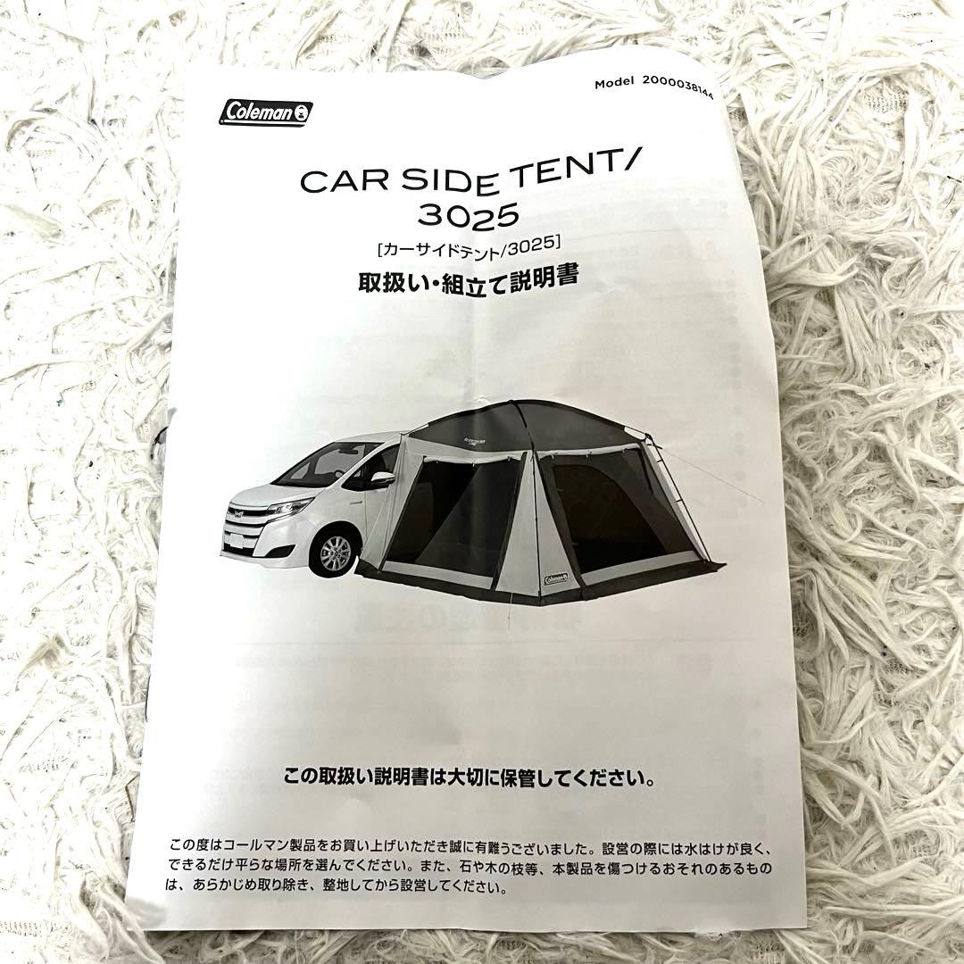 付属品完備 Coleman(コールマン) テント カーサイドテント 3025