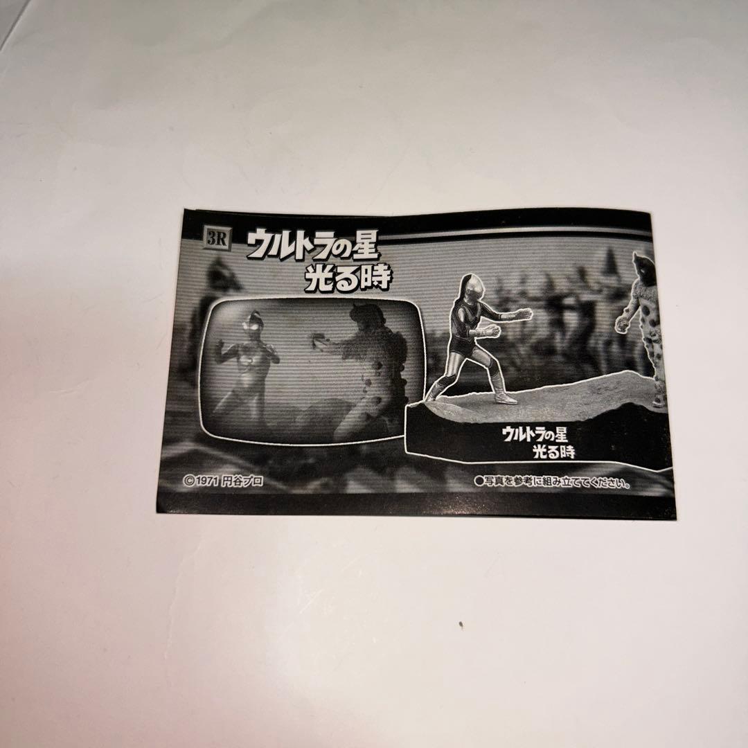 ウルトラ怪獣戯画　③帰ってきたウルトラマン対ナックル星人　レアカラー