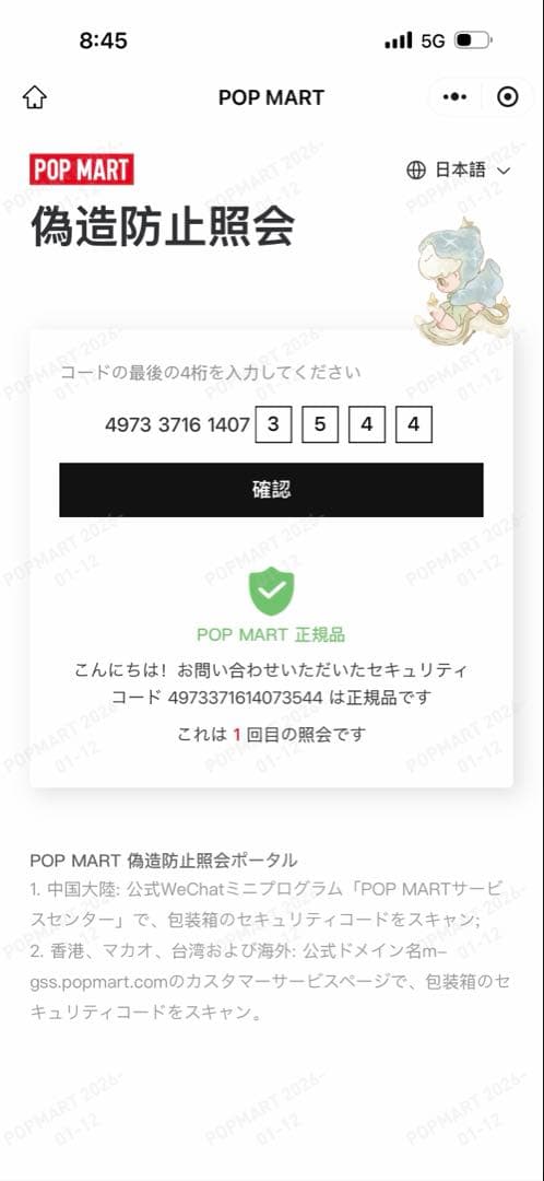 正規品Why So Serious MoonlitMask スーパーシークレット