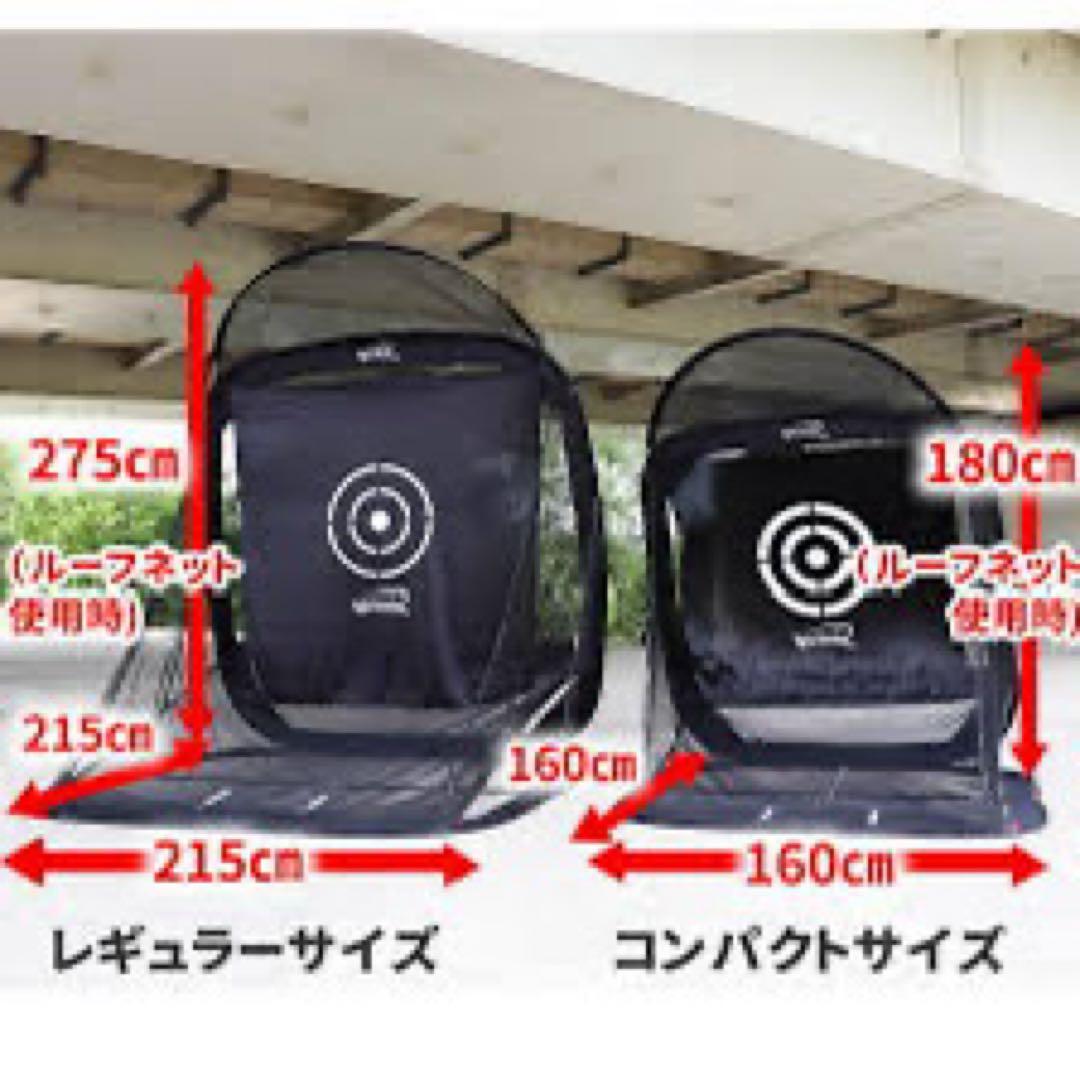 スポーニアspornia ゴルフネット　レギュラーサイズ