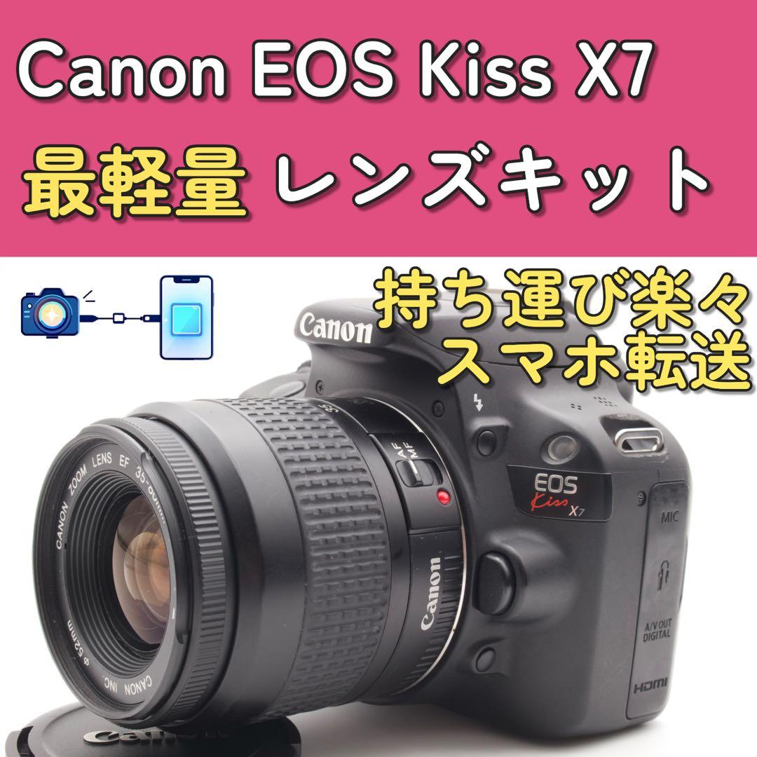 ゲリラセール❣️Canon EOS Kiss X7 レンズキット　スマホ転送　軽量