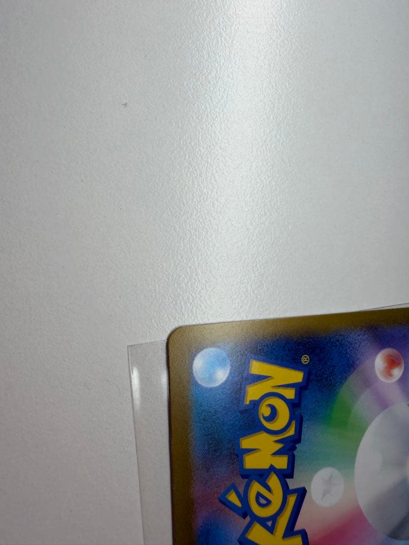 コイキングポケモンカード151 129/165 マスターボールミラー