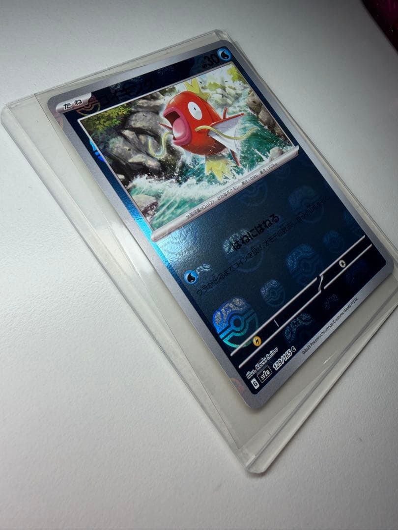 コイキングポケモンカード151 129/165 マスターボールミラー