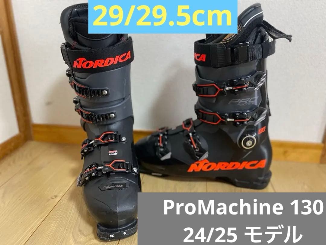 ノルディカ PROMACHINE 130 GW 24/25 モデル スキーブーツ