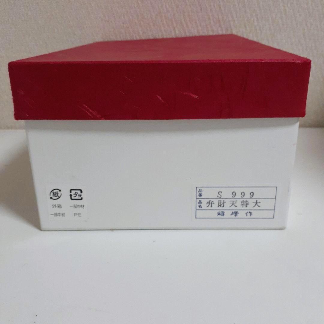 092　開運招福の縁起物！陶器製　笑門七福神　弁財天　特大 昭峰作