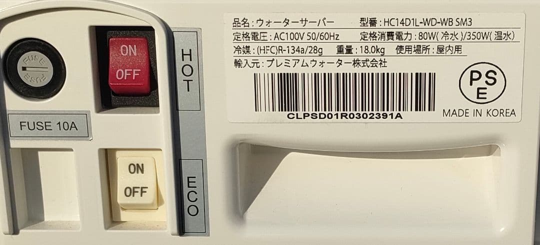 プレミアムウォーター ウォーターサーバー スタンド型