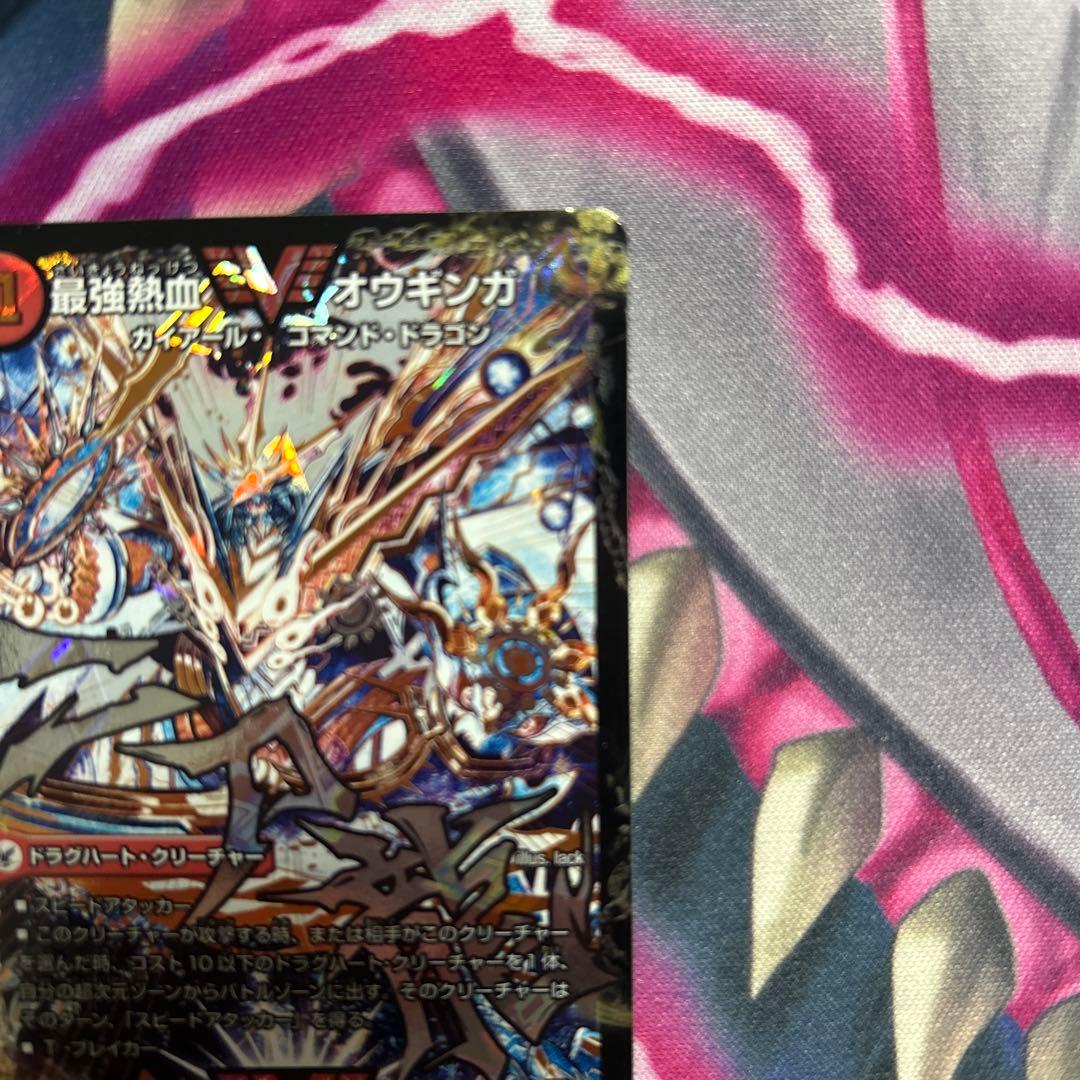 デュエルマスターズ 最強熱血 オウギンガ 無敵王剣 ギガハート 文字 シク　1枚