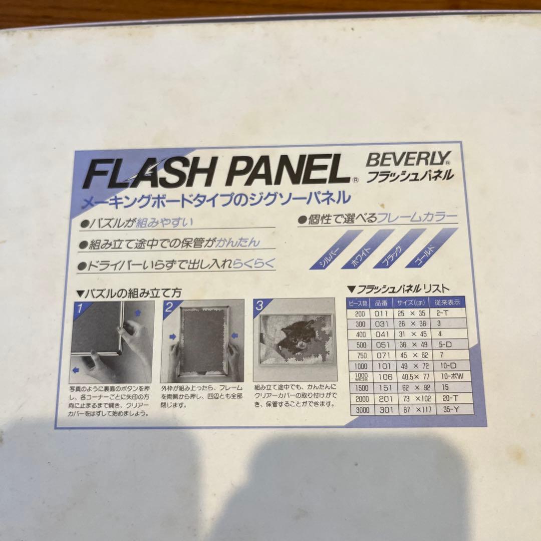 レア　BEVERLY モネズ　ガーデン1000ピース ジグソーパズル