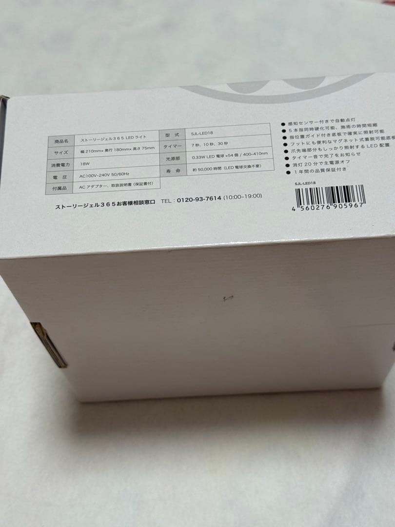 #ストーリージェル365LEDライト#ジェルネイル#LEDライト