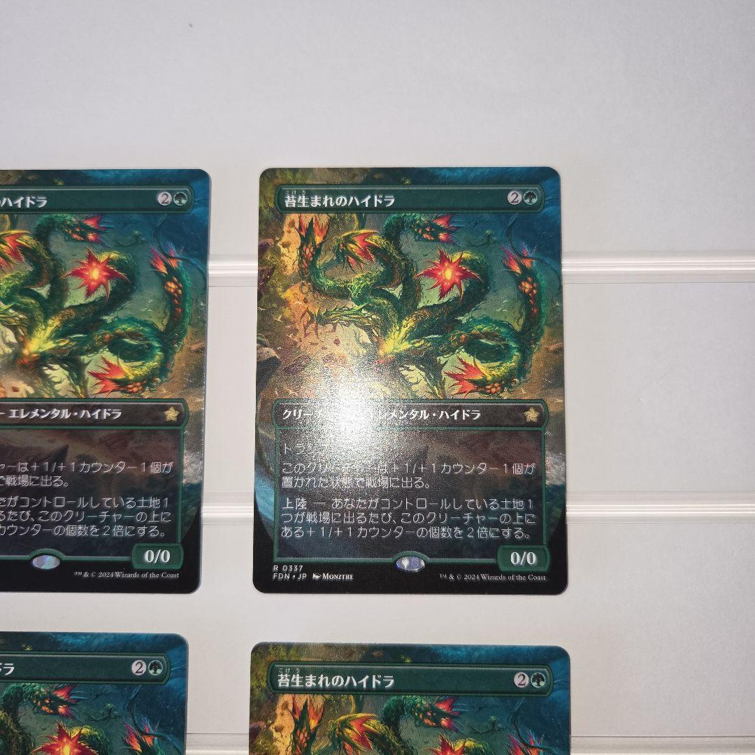 苔生まれのハイドラ