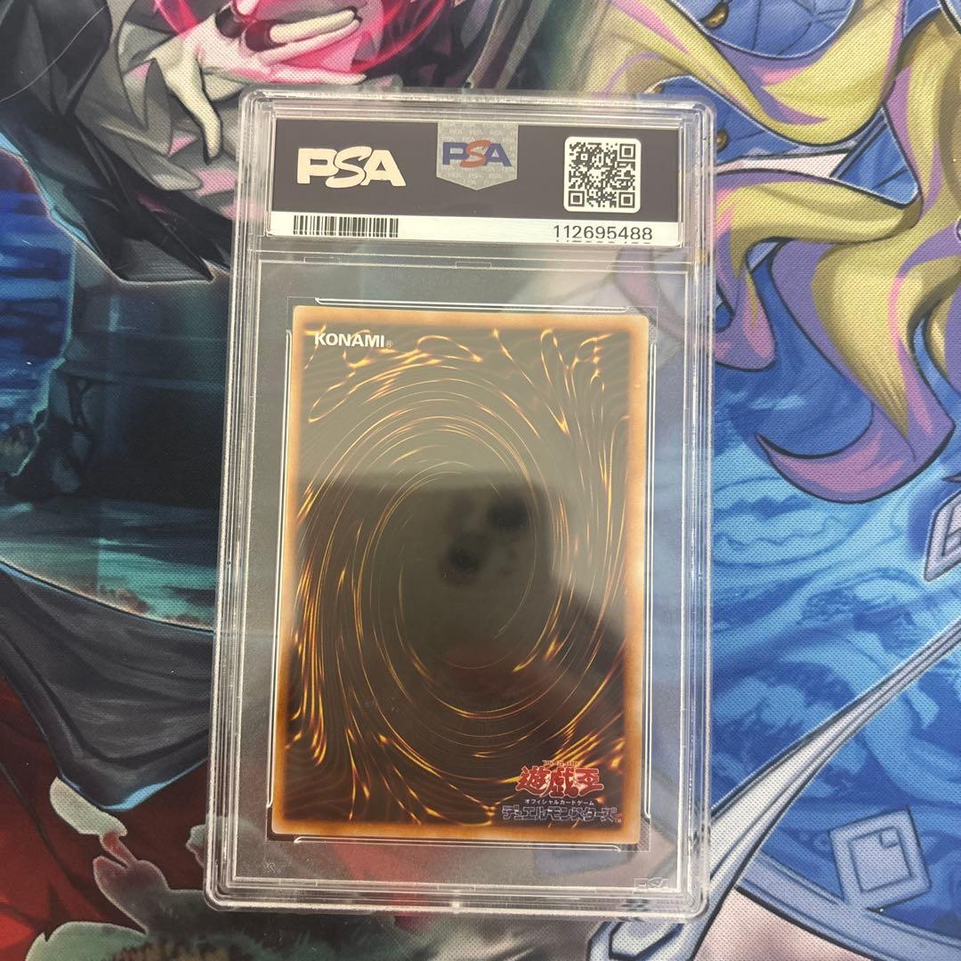 PSA9】トライホーンドラゴン 初期ウルトラ