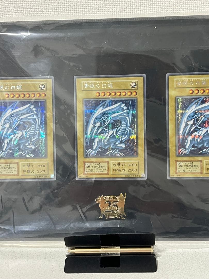 【新品未使用】　遊戯王　青眼の白龍　ブルーアイズ　ホワイトドラゴン　海馬セット