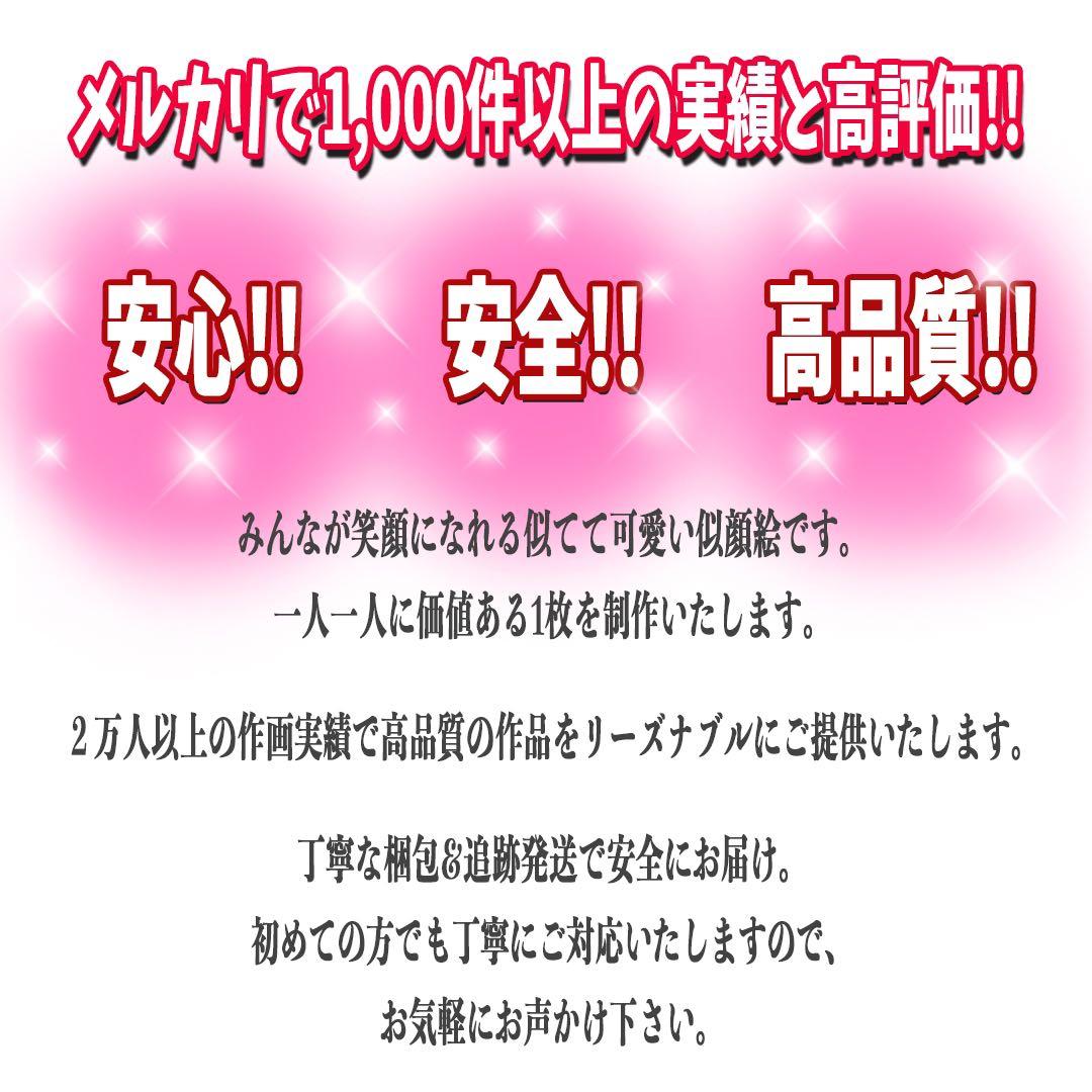 世界で1枚のオーダーメイド似顔絵★ペットok★誕生日★記念日★笑顔お届け