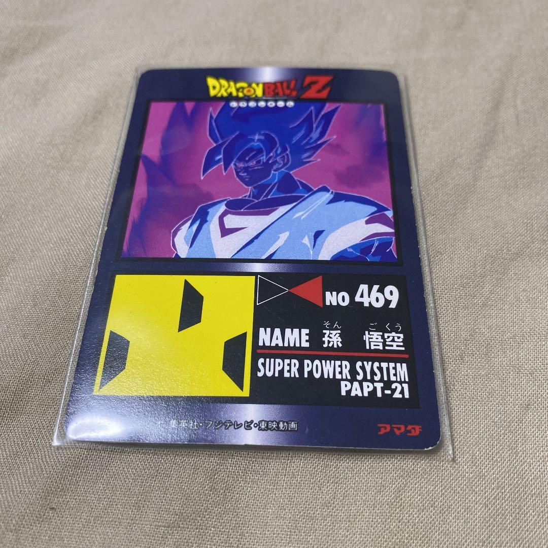 ドラゴンボール　カード　アマダ　厚紙　美品