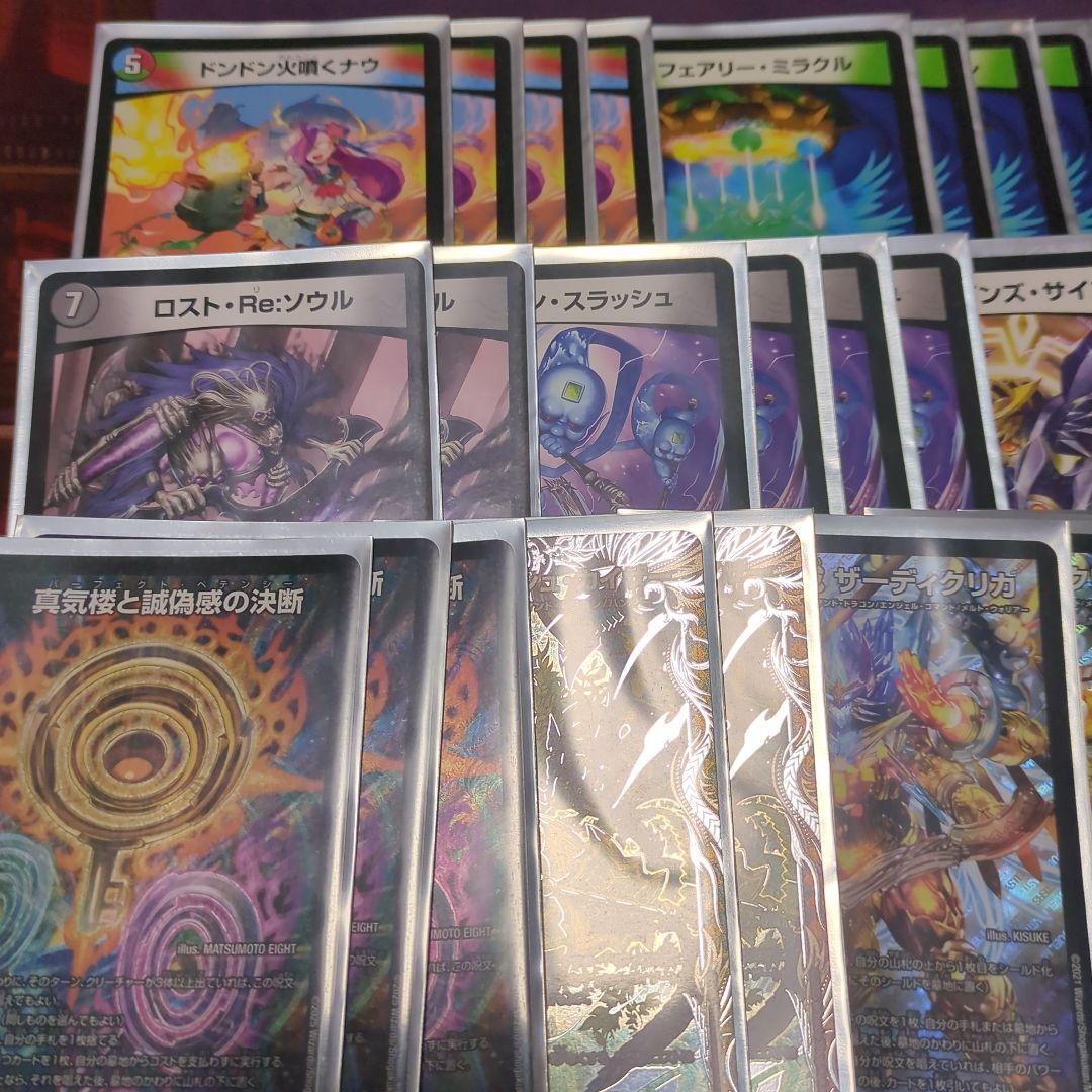 デュエルマスターズ　5Cザーディクリカ　一部高レート　デッキ