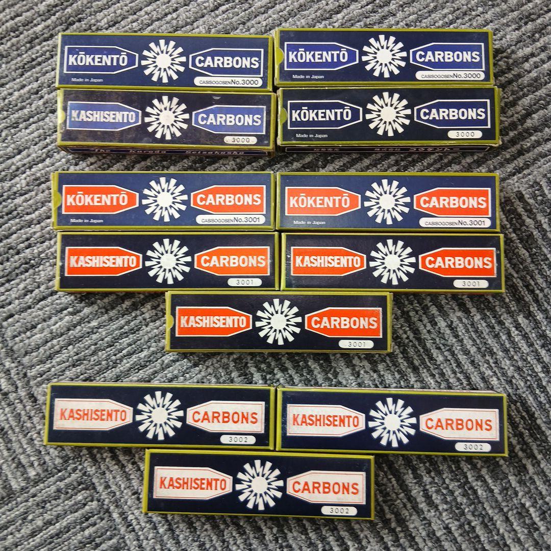 コウケントー　カーボン