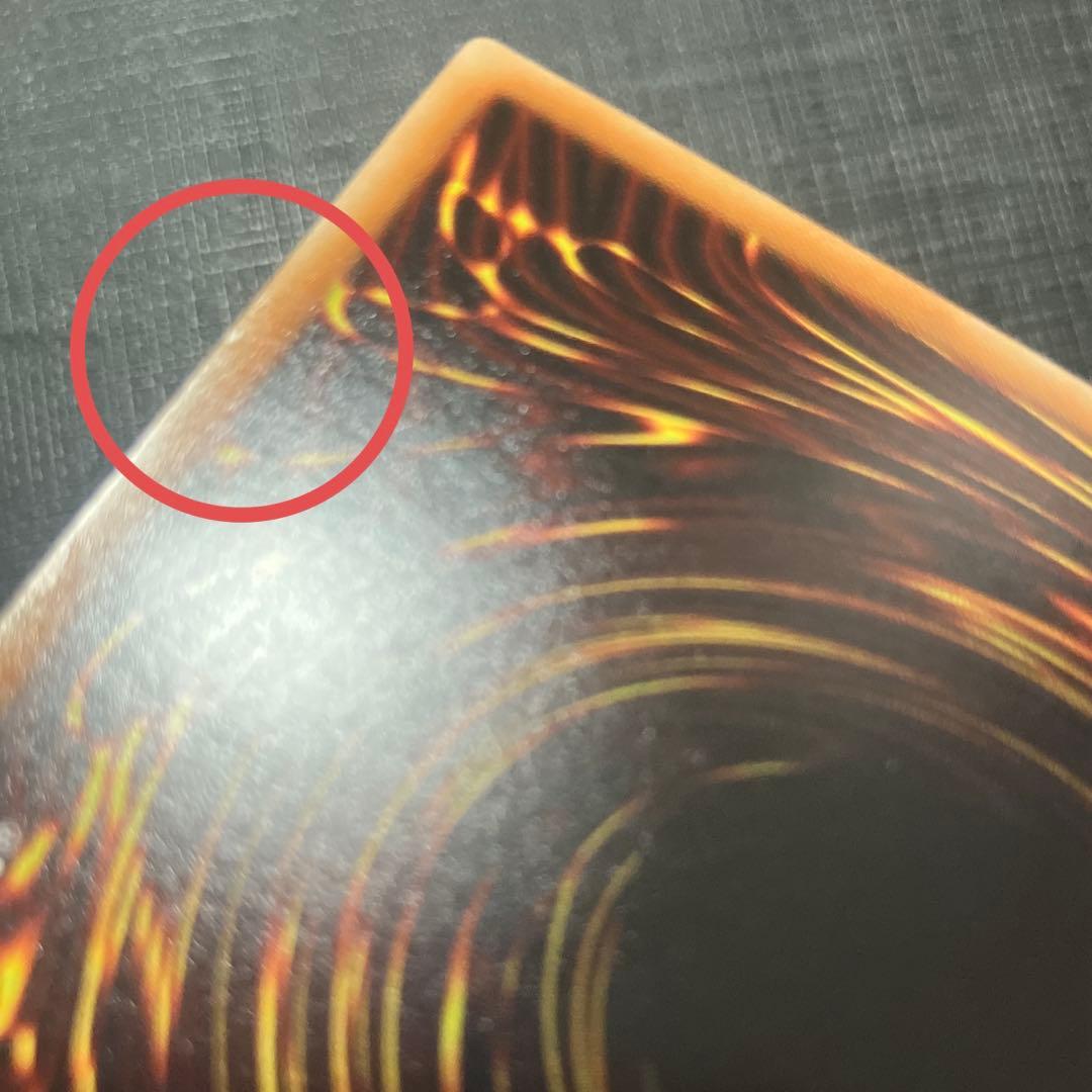 ① 青眼の白龍　ホロ　TRC1