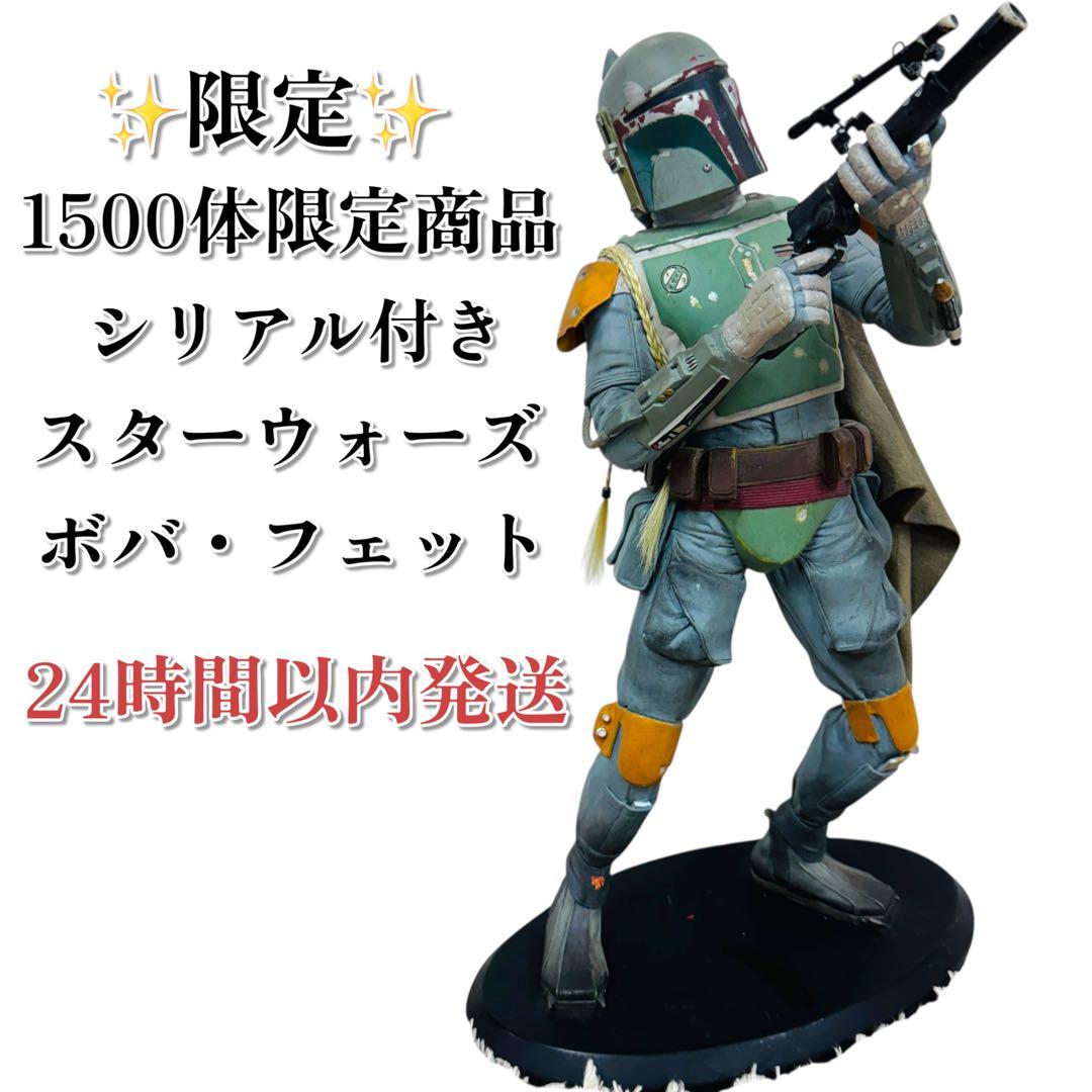 限定 シリアル付き アタカス スターウォーズ ボバ・フェット レジンスタチュー