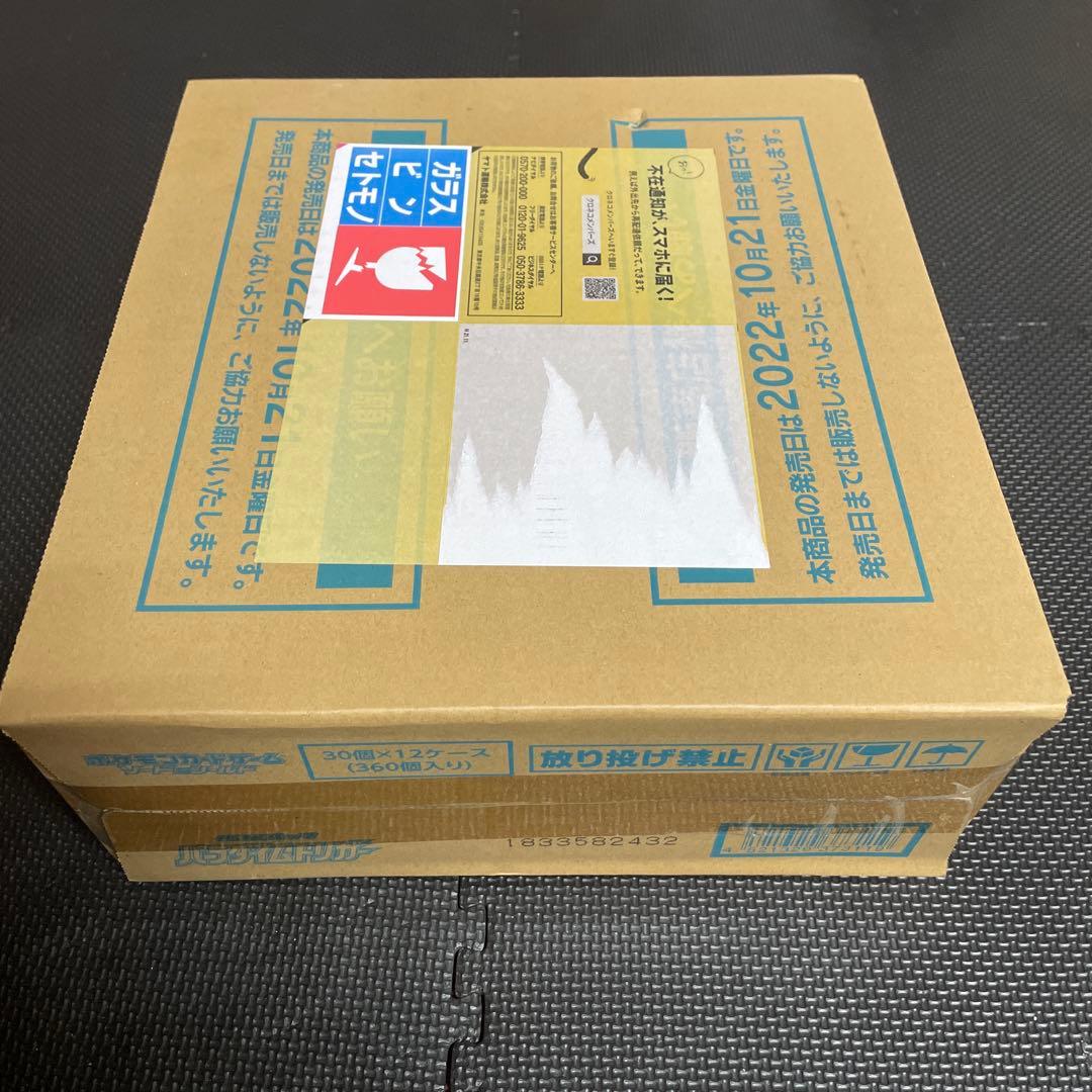 ポケモンカードゲーム パラダイムトリガー 未開封カートン