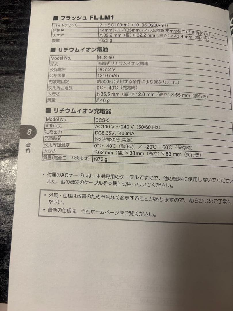 オリンパスペン OLYMPUS PEN E-PL8 ミラーレス一眼