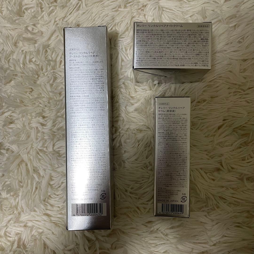 mu4808 Aurelie 化粧水、クリーム、美容液セット