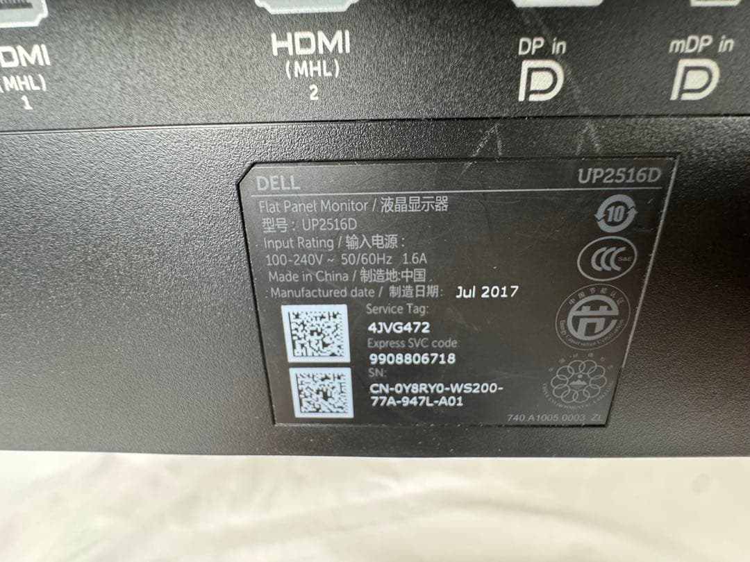 DELL UP2516D 25インチモニター　 PS4対応　回転機能 2k解像度