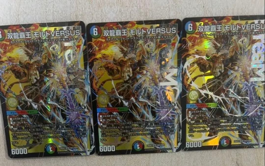 双龍覇王 モルトVERSUS ダブルはおうモルトバーサス DMR デュエキング