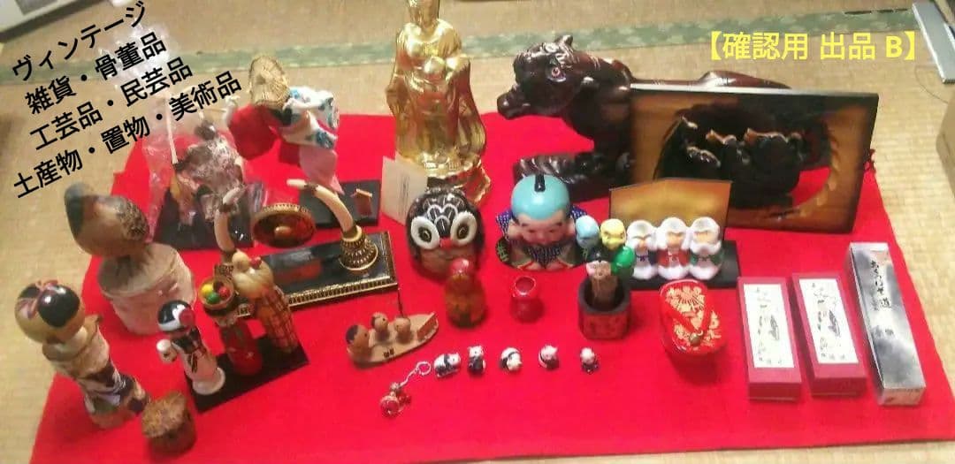 アンティーク雑貨　置物　ヴィンテージ　骨董品　土産物　工芸品　民芸品