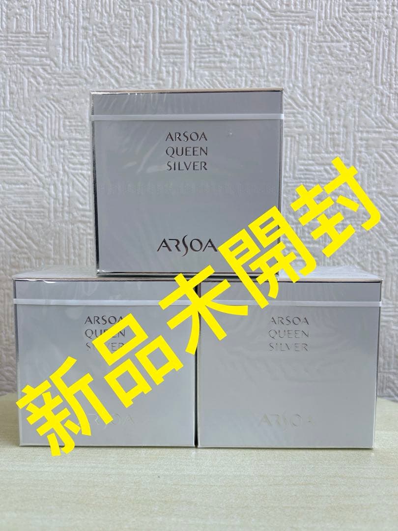 【3個】アルソア クイーンシルバー 135g 枠練石鹸　アルソア洗顔　箱のまま