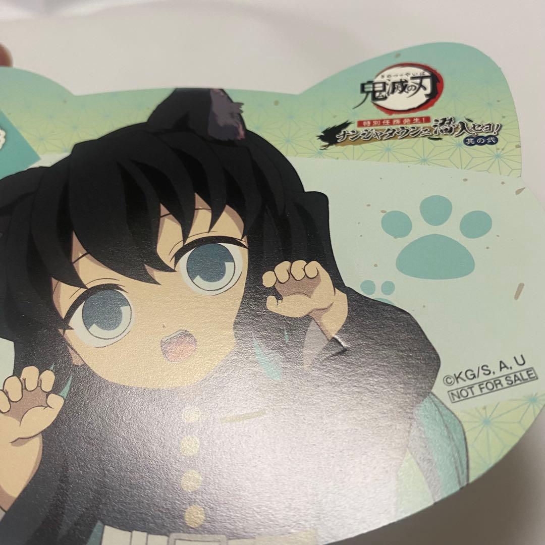 ナンジャタウン 鬼滅の刃 時透無一郎 ミニキャラアクリルスタンド おまけ付き