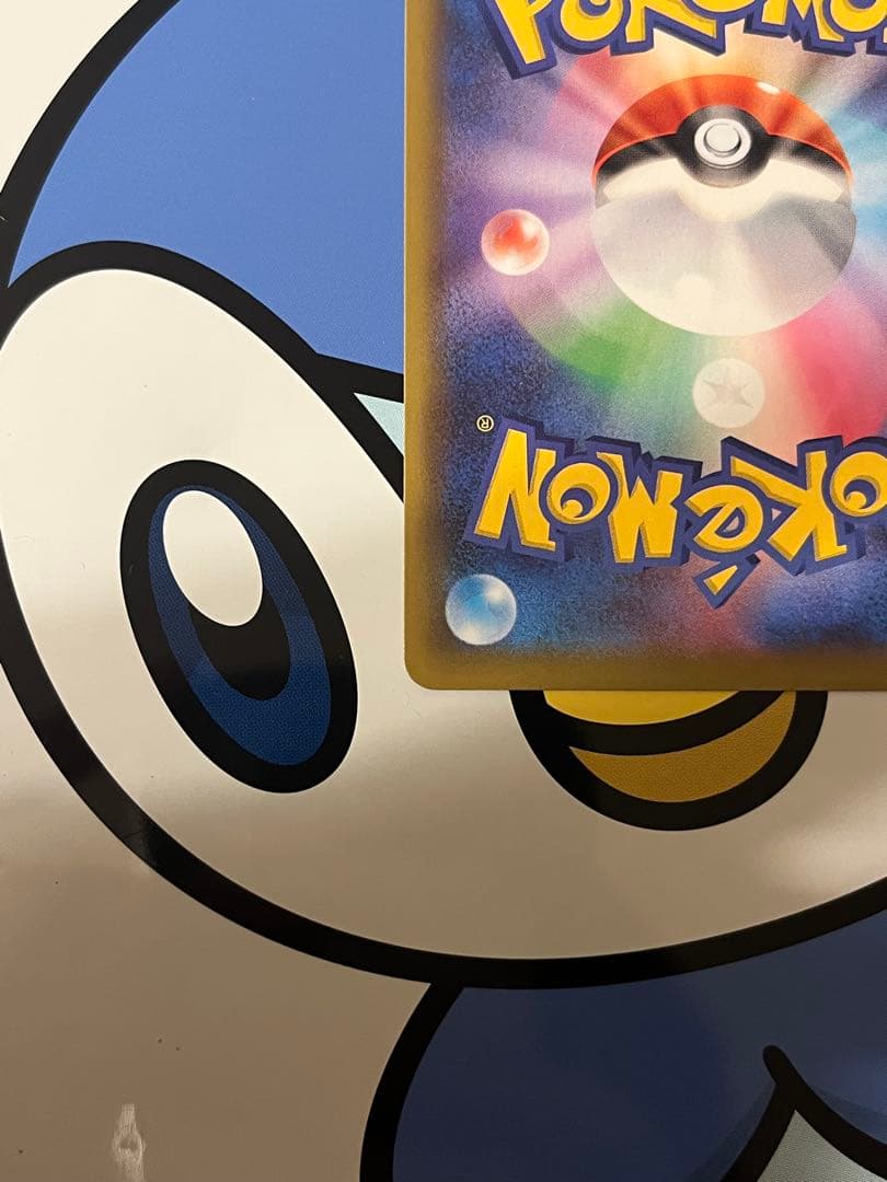 完全美品）ポケモンカード　ひかるコイキング　25th プロモ①