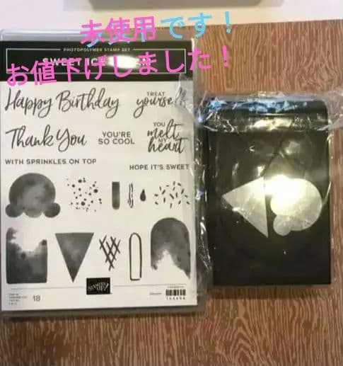 未使用アイスクリームスタンプ＆パンチ　スタンピンアップ