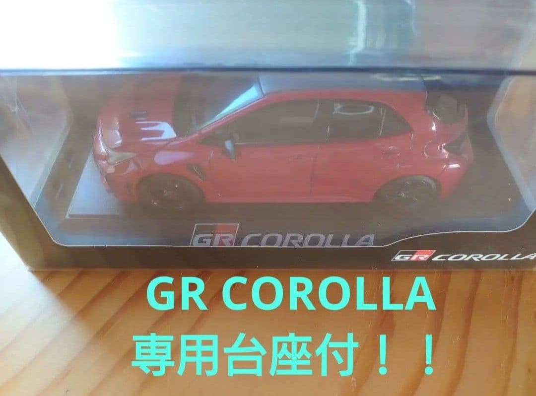 トヨタ　GRカローラ　エモーショナルレッドⅡ