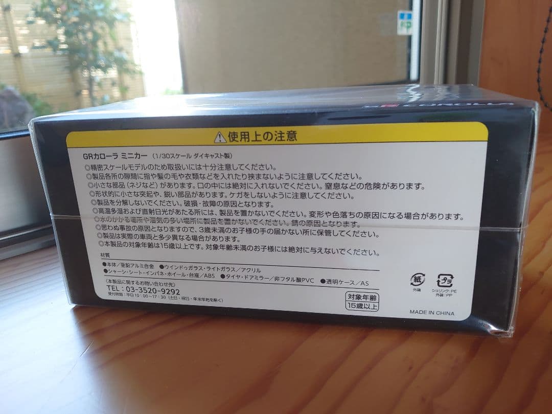 トヨタ　GRカローラ　エモーショナルレッドⅡ