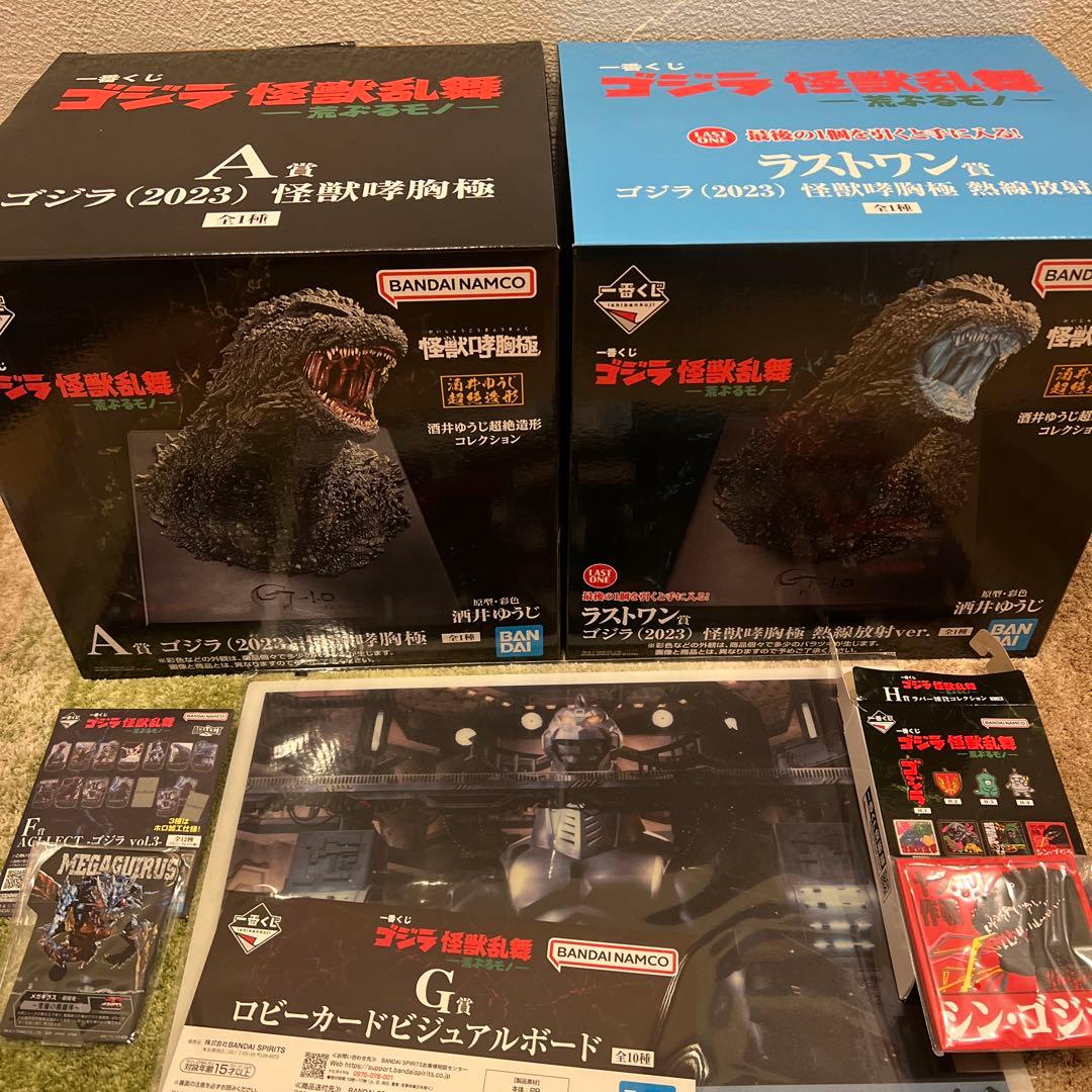 一番くじ　ゴジラセット